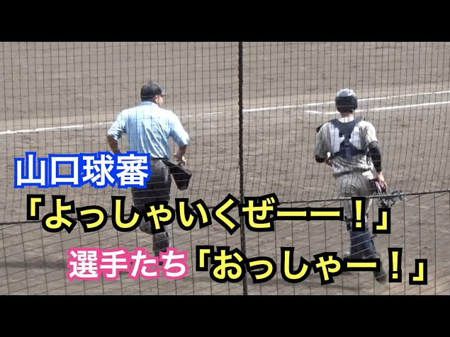 感動させられる高校野球審判 Tennis Trip